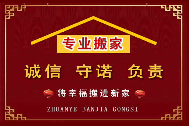 瑞丽搬家电话