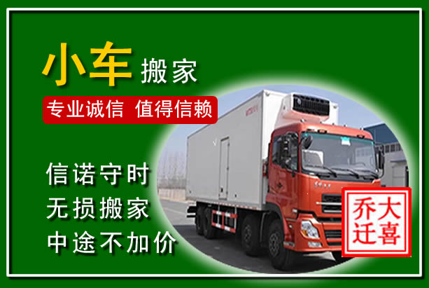 瑞丽物品搬运