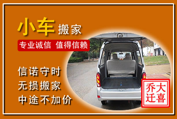 瑞丽个人搬家