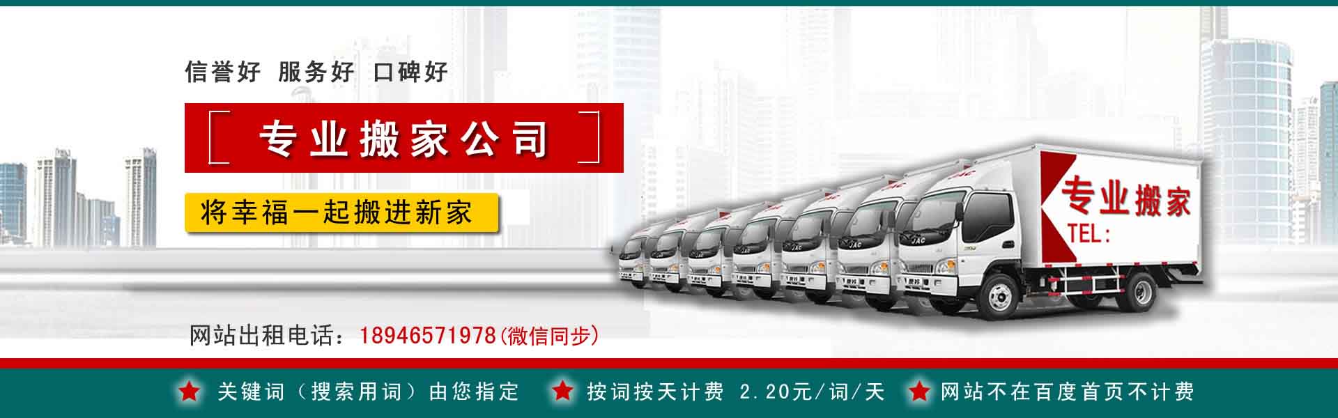 瑞丽长途搬家